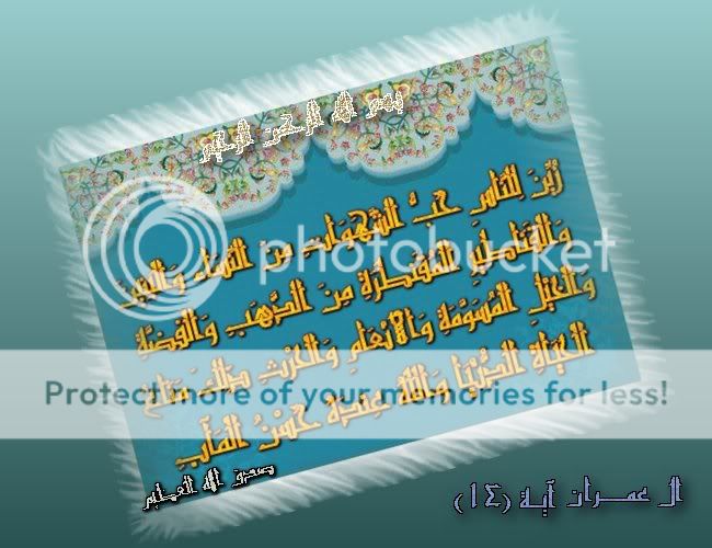 بطاقات أدعية وآيات قرآنية وتسابيح وأذكار مصورة  32097_113448995364211_1000009733371